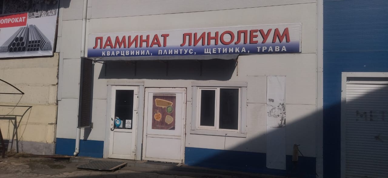 Магазин